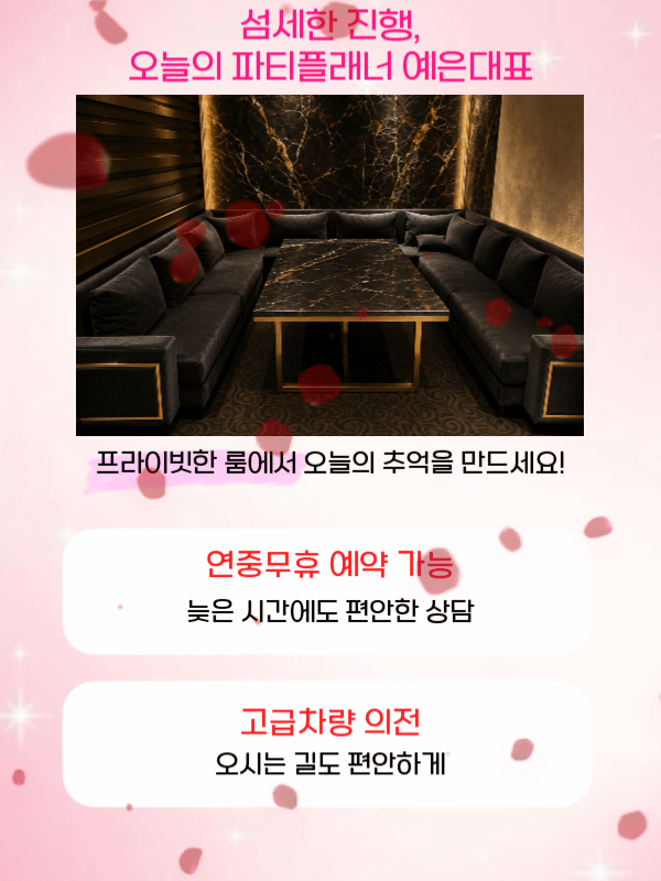 파티룸 이미지 5