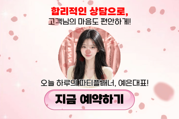 파티룸 이미지 1