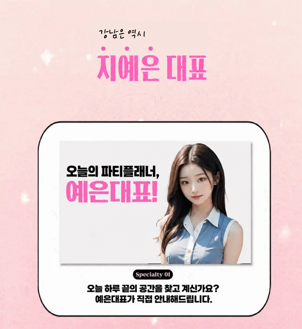 파티룸 이미지 2
